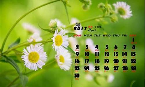 成都2021年4月17日天气_成都2017年4月份天气