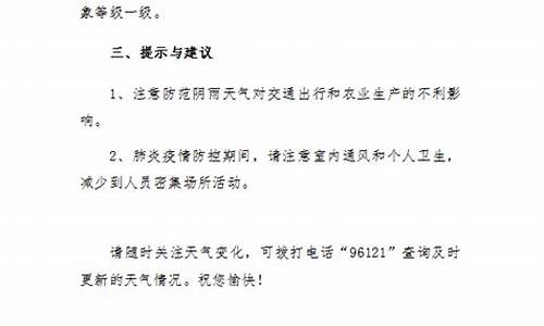 平江一周天气预报_平江一周天气预报15天查询表