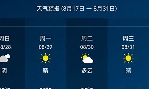 平玉15天气预报查询_平玉天气15天查询