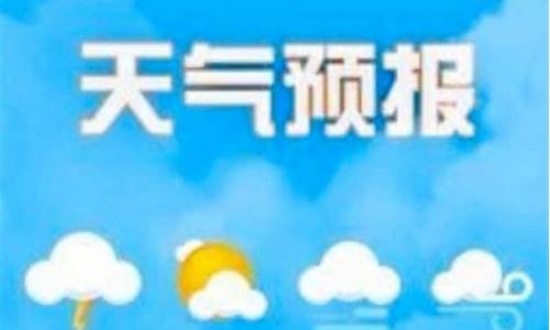 未来石家庄天气预报_石家庄未来一周天气预