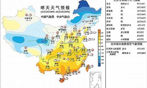 昨晚全国天气预报_小站一中全称