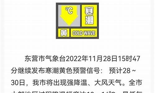 东营市未来15天天气预报_东营天气未来15天气温