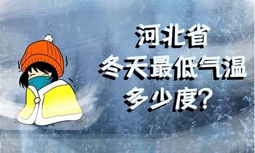 铁岭最低气温是多少啊_铁岭最低气温是多少啊今天