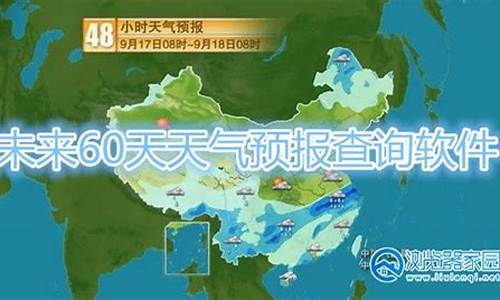 重庆垫江未来15天天气预报_垫江未来60天天气预报