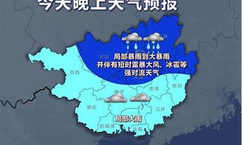 广西23号以后的天气预报15天_广西24号,25号两天天气预