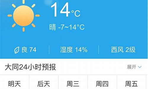 大同未来60天气预报_大同未来几天的天气情况