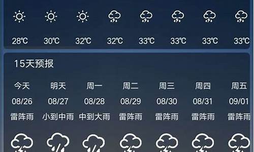 实时广州天气预报_实时广州天气预报精确