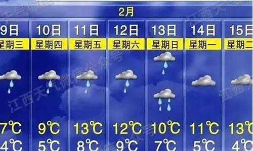 赣州天气预报30_赣州天气预报30天宁都