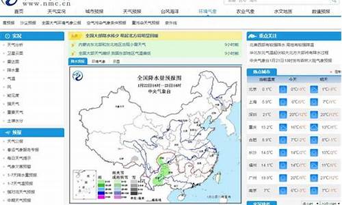 天气15天预报查询结果_天气预报查询15周