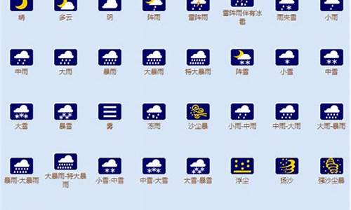 天气预报15天查询来宾_来宾天气预报符号