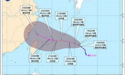 6号台风实时动态_最新天气6号台风