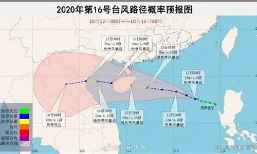 广东天气16号台风_广东 天气 台风