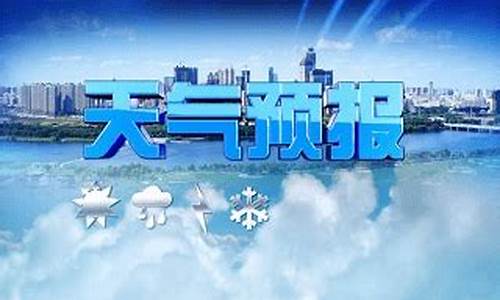 仪征市天气预报15天_仪征市天气预报15天查询结果表