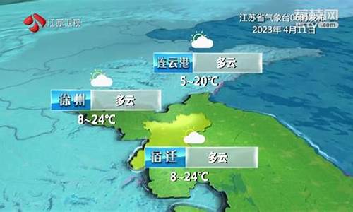 冮苏省宿迁天气预报_江苏宿迂天气预报